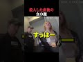 殺人した直後の女の顔
