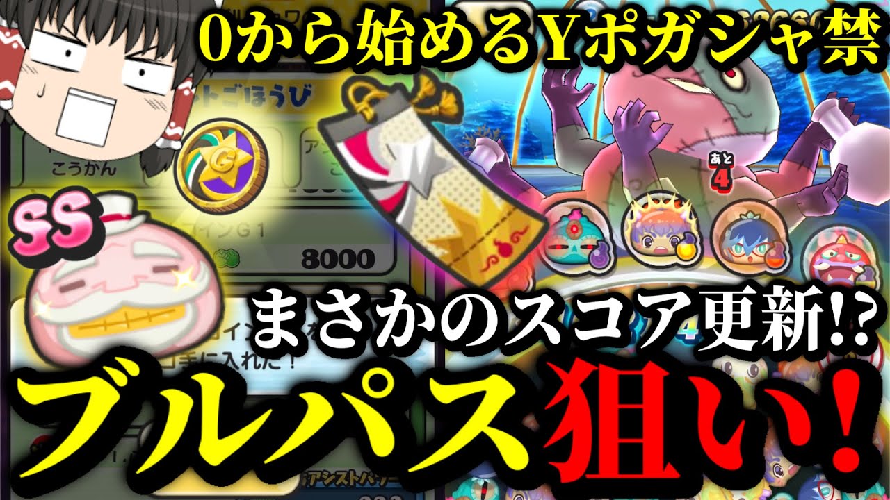 ぷにぷにブルジョワの入手難易度が上がった?G2で当てれば問題ないだろう?【妖怪ウォッチぷにぷに】【ゆっくり実況】part29