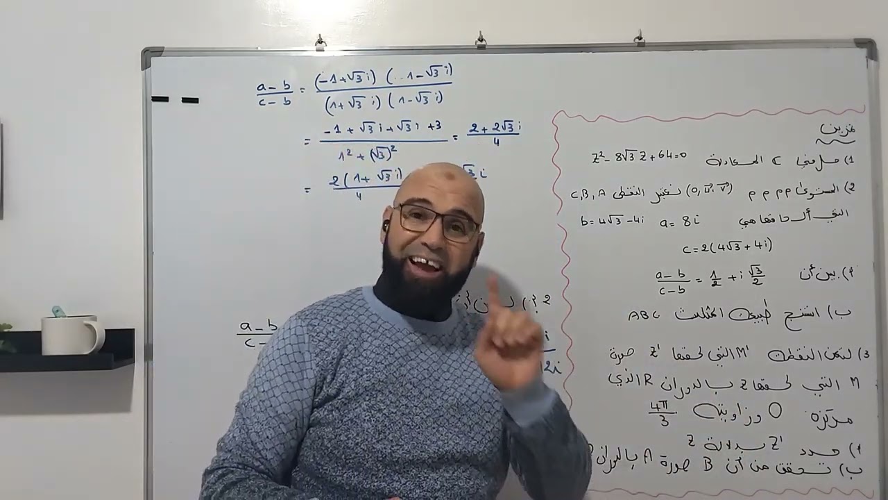 متلت متساوي الاضلاع والدوران(الاعداد العقدية)