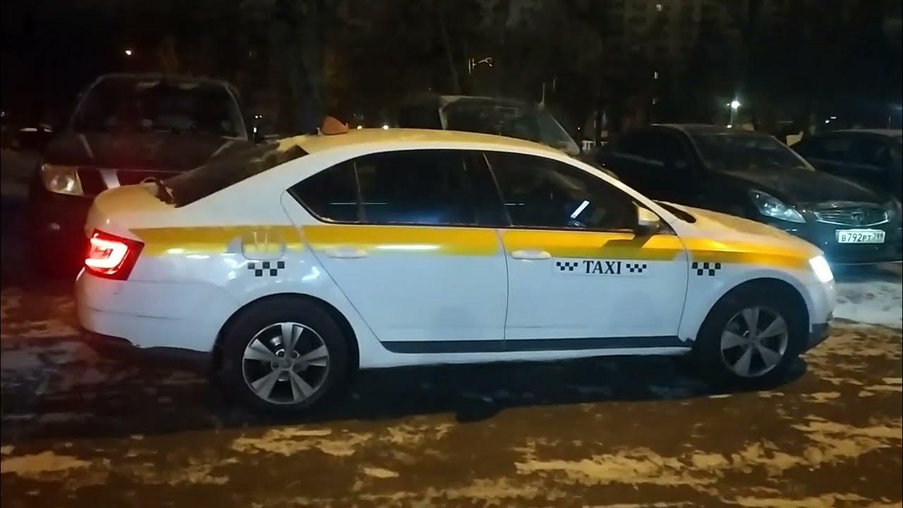 Шереметьево такси