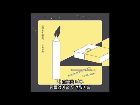 오늘 하루