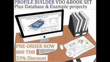 ชุด Box set สอนการใช้งาน SketchUp+Profile Builder 2.1.7 อย่างละเอียนด