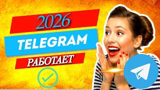 MTproxy for Telegram is free. Telegram has been down since 2026. Solution for PC, laptop, Android...