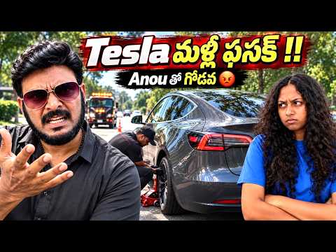 Fight with Anou | Tesla issue again in USA | Ravi Telugu Traveller