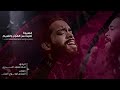 تعبت من الهجر والضيم ملا محمد البدري كلمات ابو نوح الخيكاني