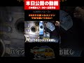 安物の内視鏡カメラの実力ってどんなもん? #shorts
