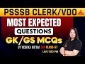 Psssb clerkvdo  punjab police gk gs  most expected mcqs by yashika mam 57