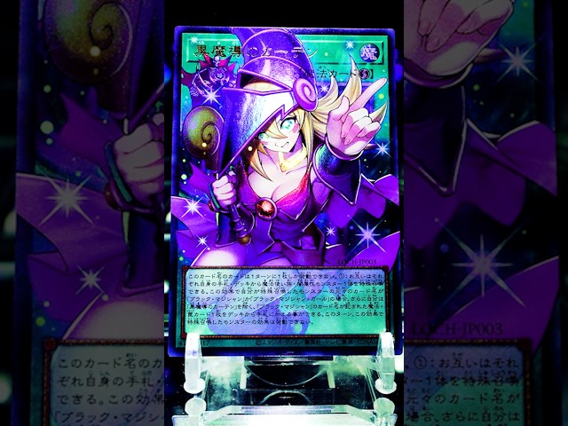 遊戯王コレクション】黒魔導のカーテン | LOCH-JP003 | ウルトラレア