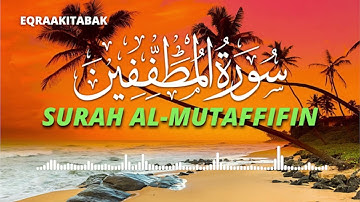 سورة المطففين للقارئ احمد الشلبي || Ahmad Shalabi Surah Al Mutaffifin 83 Quran