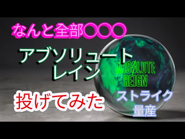 Suddenly perfect!] I tried throwing Absolute Train - YouTube