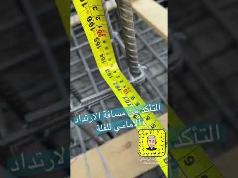 ١٤ التأكد من ارتدادات المبني