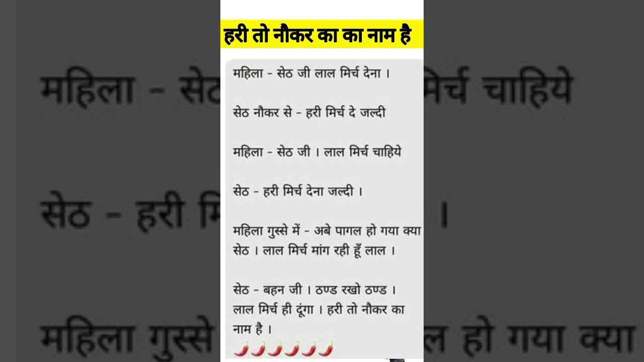 jokes in hindi  funny jokes memes funny। WhatsApp status video। jokes best।#motivation #funny #viral