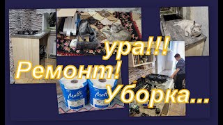 ВЛОГ: РЕМОНТ НА КУХНЕ!!!! ПОМОЩНИК В УБОРКЕ!!!!