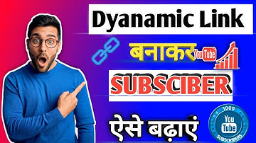 How to Increase Subscriber on YouTube |Firebase Dynamic Link kaise banye |How to Create Dynamic Link