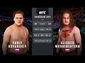 ХОВАНСКИЙ vs МОРГЕНШТЕРН(MORGENSHTERN) в UFC БИТВА БЛОГЕРОВ