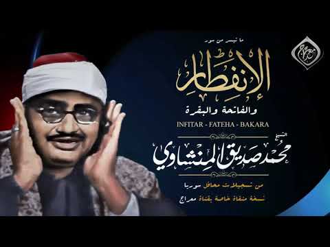 و ال أ م ر ي و م ئ ذ ل ل ه مقامات حزينة فريدة اكتسحت هذه التلاوة وآهات الجمهور تذيب الحديد