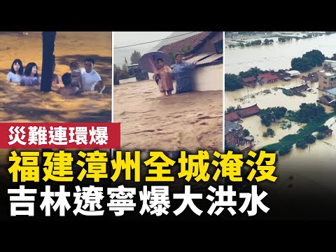 灾难连环爆！台风韦帕余威狂扫福建，厦门、漳州一片汪洋！