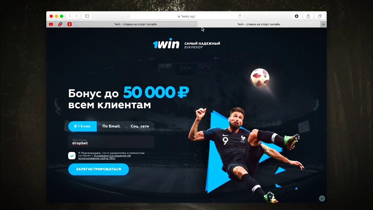 1win ставки на спорт промокод. 1win бонусы спорт что это. Пополненный баланс в win1. Бонусы спорт 1win дзен