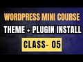 WordPress Mini Course | Class 5 ( Theme+ Plugins Install)
