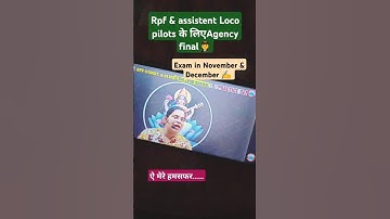 Rpf and Loco pilots exam date and agency final 🤯||#railways #rpfconstable2024 #exam date #shots