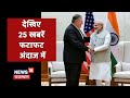 Prime 25 | Rajasthan News | Top Headlines Today | Aaj Ki Taja Khabar | 28 July 2021