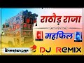 Dj bharat jalwaniya rathodi sardar mehefil dj remix  3d full brazil mix   2023