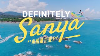 Beautiful Sanya, high-quality development