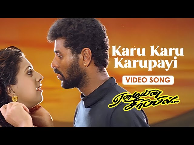 Karu Karu Karupayi - Video Song | Eazhaiyin Sirippil | Prabhu Deva, Kausalya, Roja | Deva |K. Subash class=