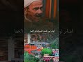 ات ارحم ربي اسامحاس Viralvideo Viralshorts Agadir Tamazight Tamazirt تشلحيت تمازيرت تمازيغت 