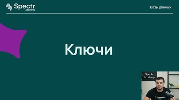 Разработка бэкенда на PHP: Лекция 13. Базы данных часть 2