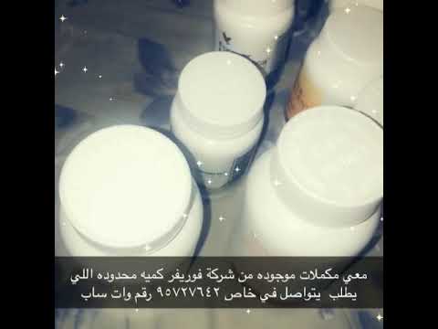 تنظيم في شركة فوريفر تواصل معي على رقم وات ساب 95727642