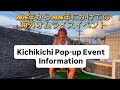 海外でのオムライスイベント情報