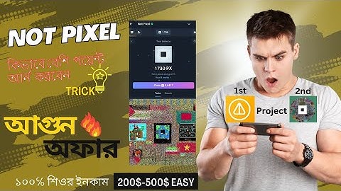 not pixel কিভাবে বেশি পয়েন্ট পাবেন | not pixel কিভাবে কাজ করবো | not pixel tricks | not pixel coin |