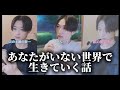 【恋愛ショートドラマ】「あなたがいない世界で生きていく話」今、彼氏彼女や大切な人がいる人へ。