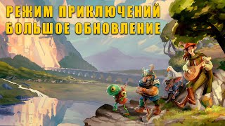 РЕЖИМ ПРИКЛЮЧЕНИЙ - DWARF FORTRESS (Adventure mode)