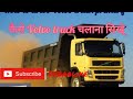 How to volvo truck drive primery