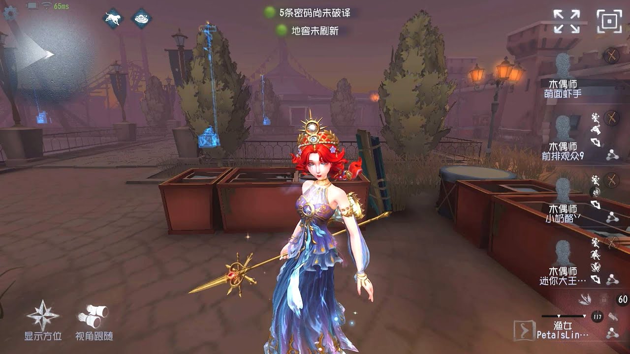 #371 Naiad | Pro Player | Moonlit River Park | Identity V