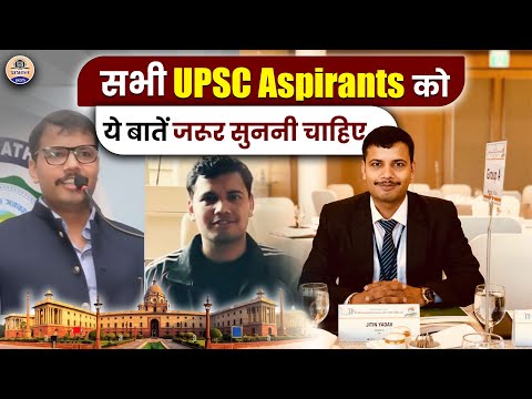 UPSC Motivation : IAS जतिन यादव ने UPSC में Fail हुए Aspirants को दिया सलाह || Prabhat Exam