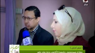 مصر أحلى | مشاركة مستشفى جامعة 6 أكتوبر رحلة علاج 