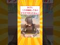 女さん「この服装してるとよく視線を感じるww」【2ch面白いスレ】#2ch面白いスレ #2ch #5ch #shorts