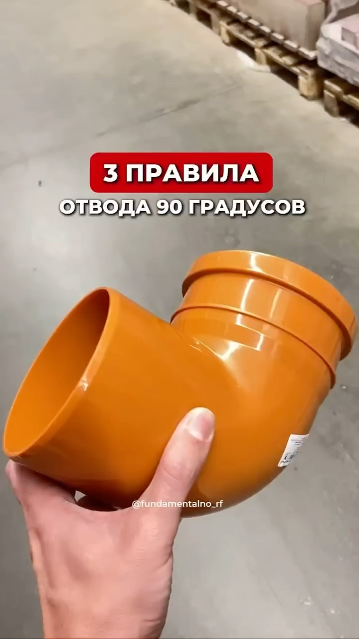 Угол 90° в канализации — разбор Глеба Тихонова