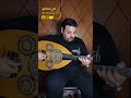 تملي في قلبي يا حبيبي محمد فوزي طرب اغاني زمان عزف عود Shorts Shortvideo Oud Music طربيات 