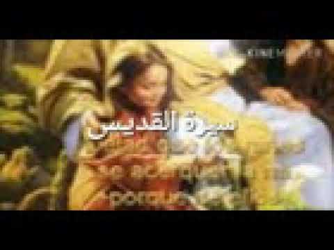 سيرة القديس ميصائيل السائح