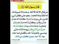 لا إله إلا الله وحده لا شريك له له الملك وله الحمد وهو على كل شيء قدير