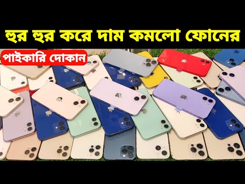 Used iPhone Wholesale Price In Bangladesh🔥iPhone Price In BD 2024🔰Second Hand Phone Price in BD 2024