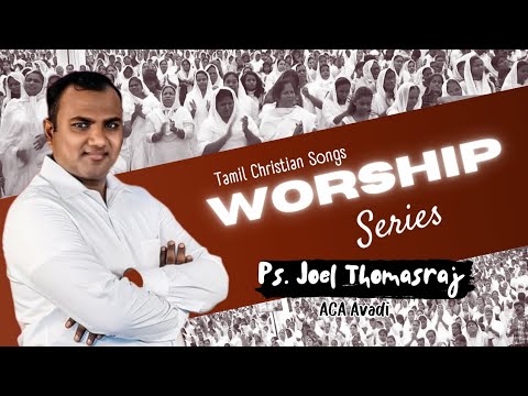 WORSHIP SERIES  PsJoel Thomasraj  Tamil Christian Songs  ACA Church Avadi  Roda Daniel