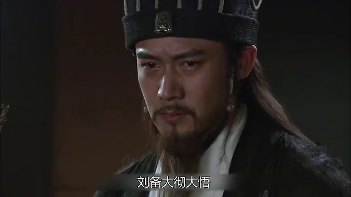 新三國68：劉備接管益州，收服黃權，冊封五虎上將 - 天天要聞