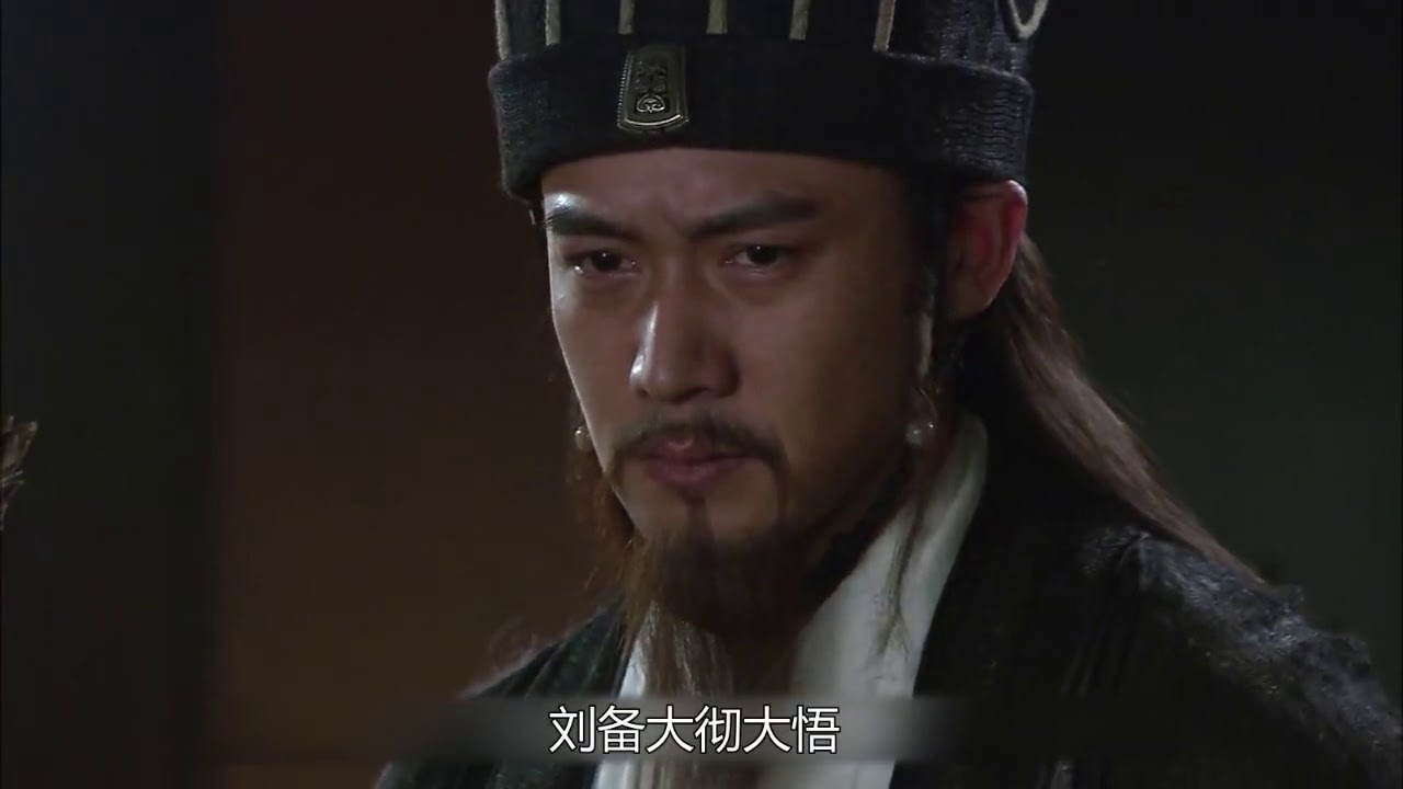 新三国68：刘备接管益州，收服黄权，册封五虎上将