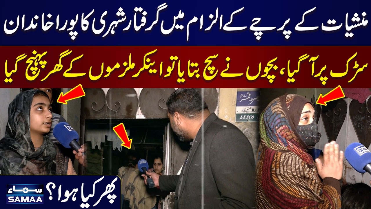 Drug Case Controversy | What Happened After Children Exposed the Truth | Khoji