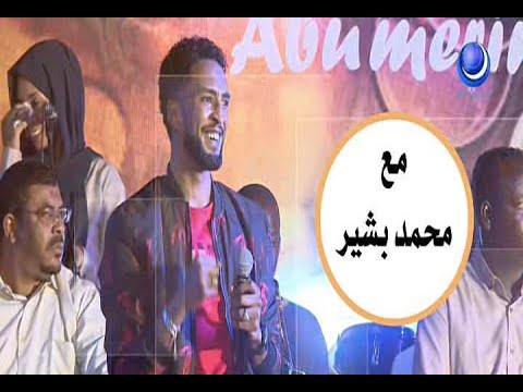 ليالي ابو مرين الفنان محمد بشير